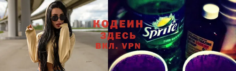 Кодеиновый сироп Lean Purple Drank  Верея 