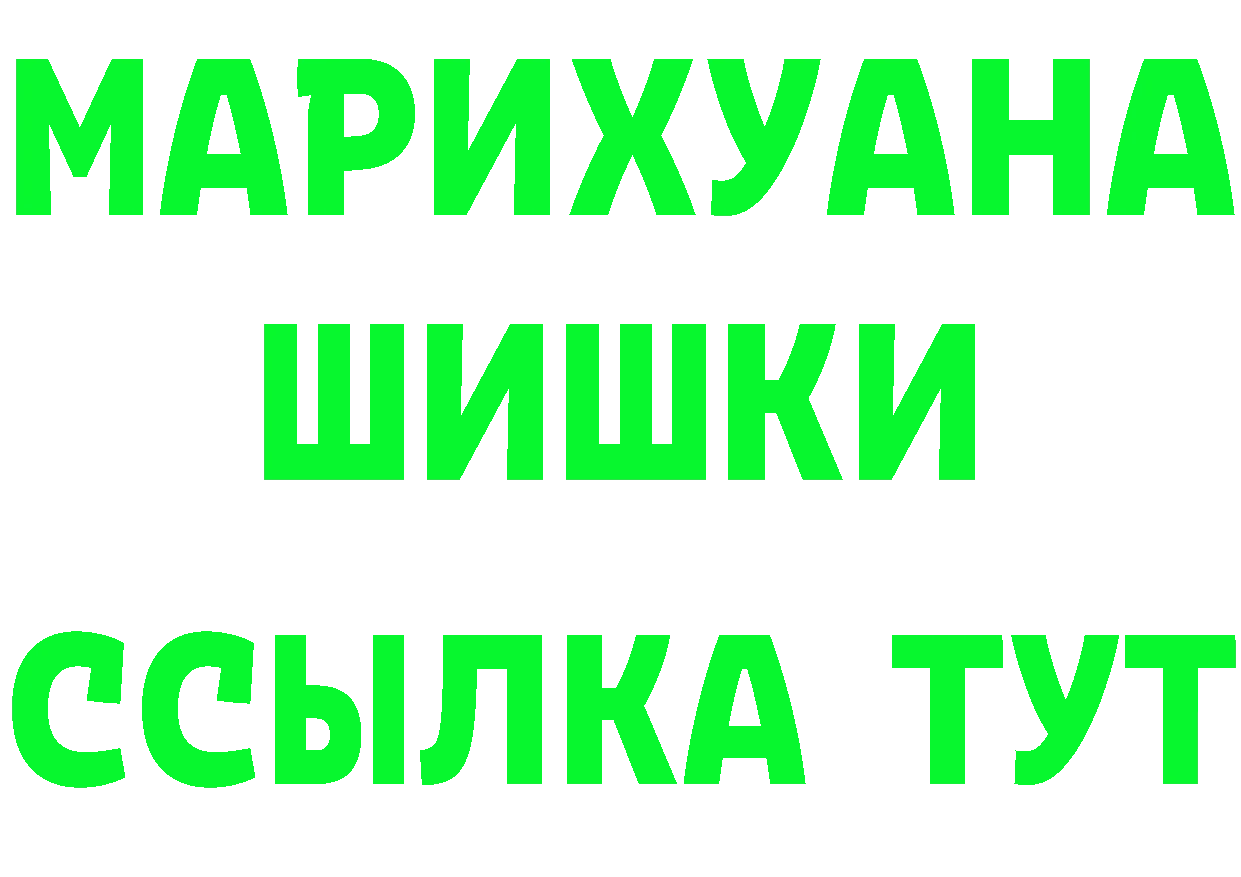 Героин Heroin зеркало это OMG Верея